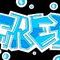 free-graf by ernie